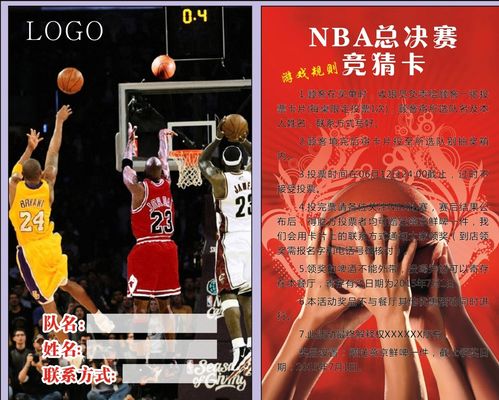 詹姆斯和文班亚马双双进入伤病名单，或将缺席湖人对阵马刺的比赛